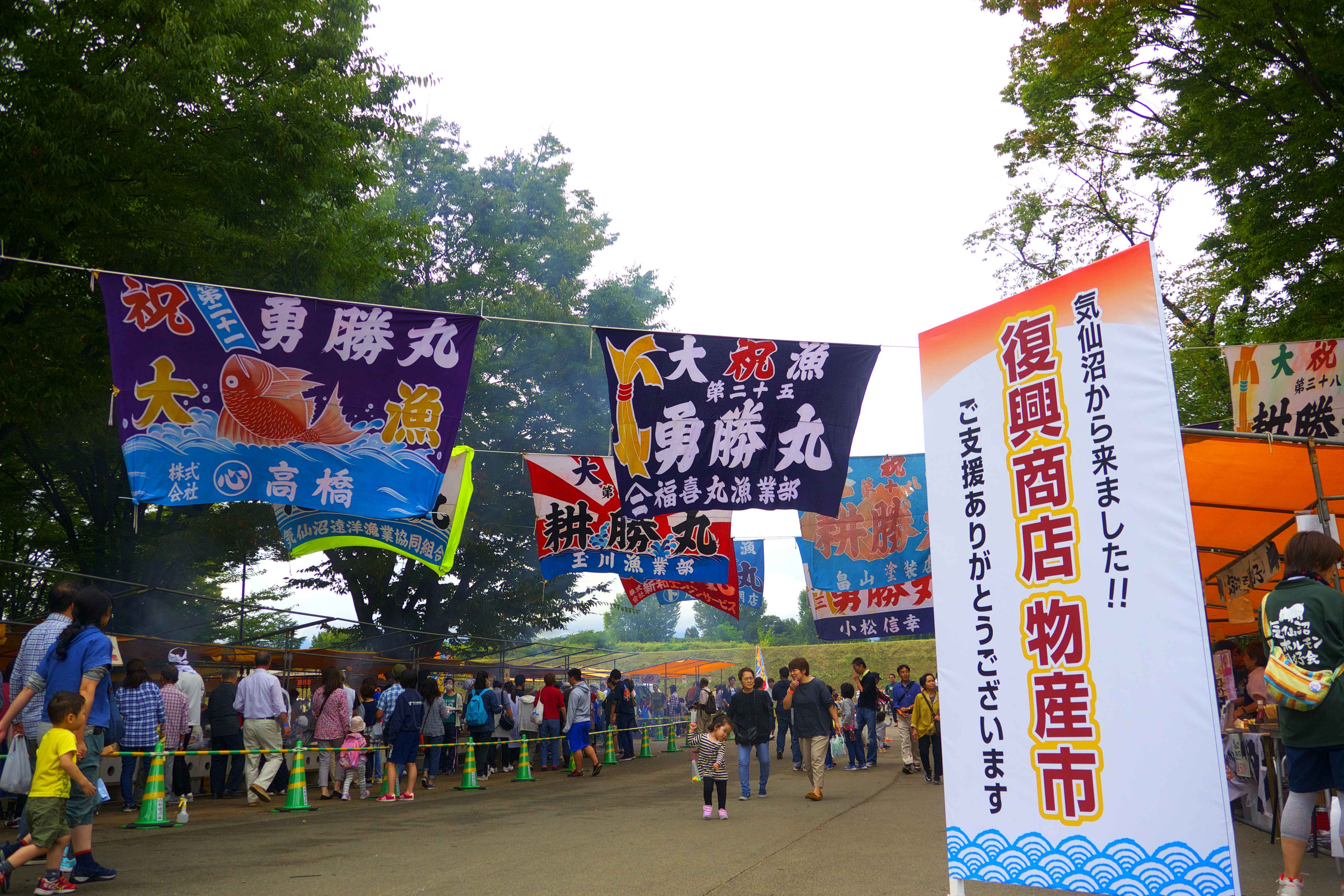 第6回さんま祭りin山形